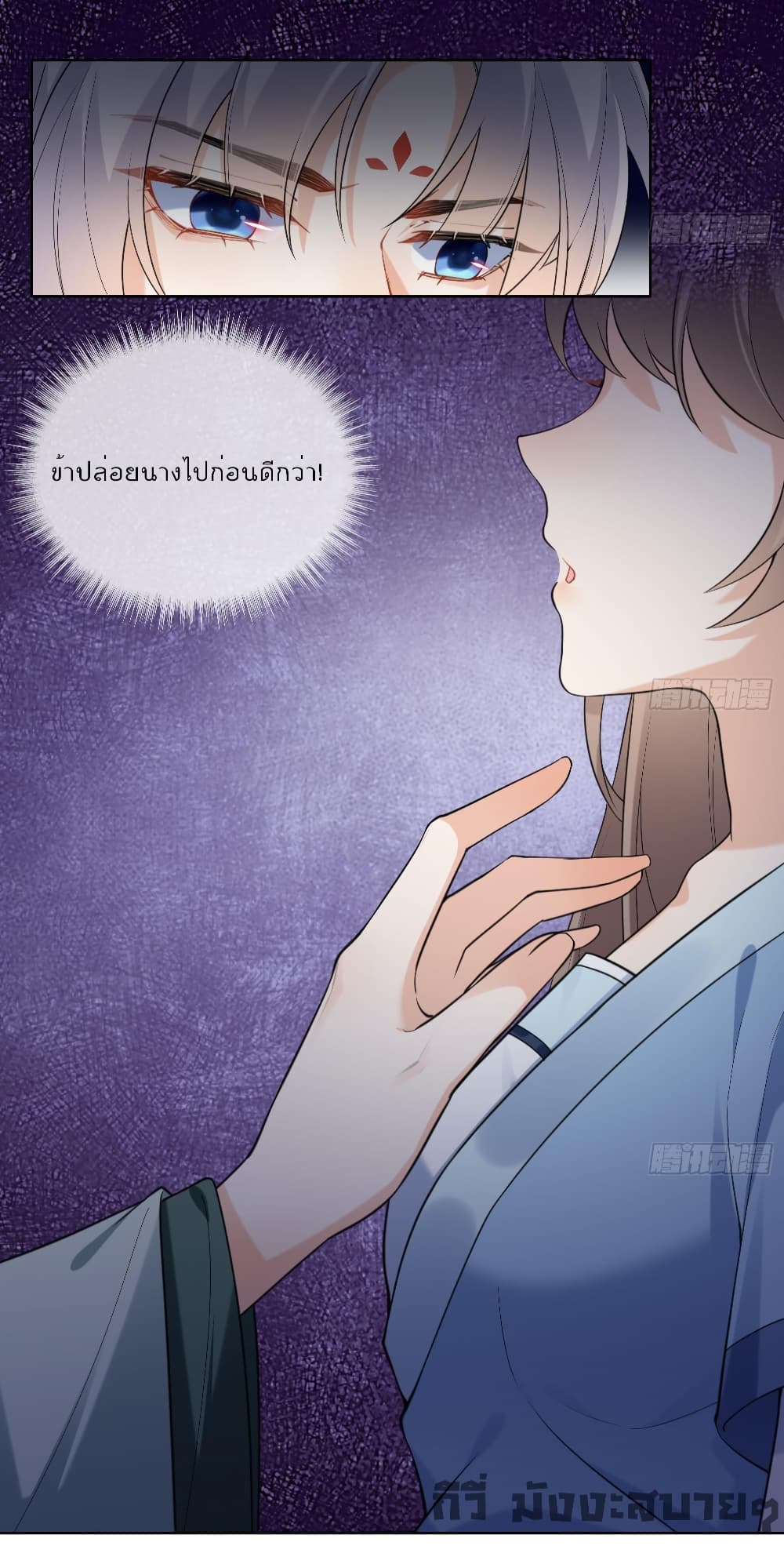 My Secret Romance 12-12