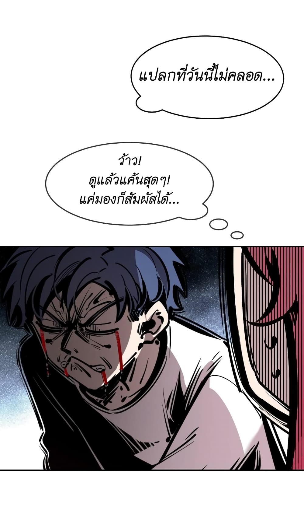 Demon X Angel, Can’t Get Along! 77-77