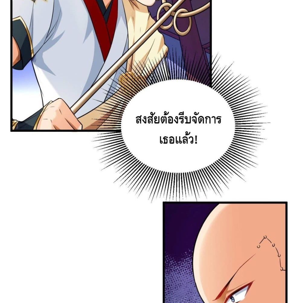 Strongest Tang Xuanzang 51-51
