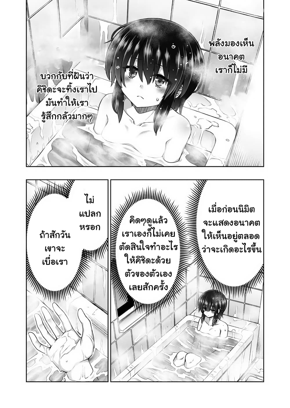 Kuno Chiyo the Precog 59-59