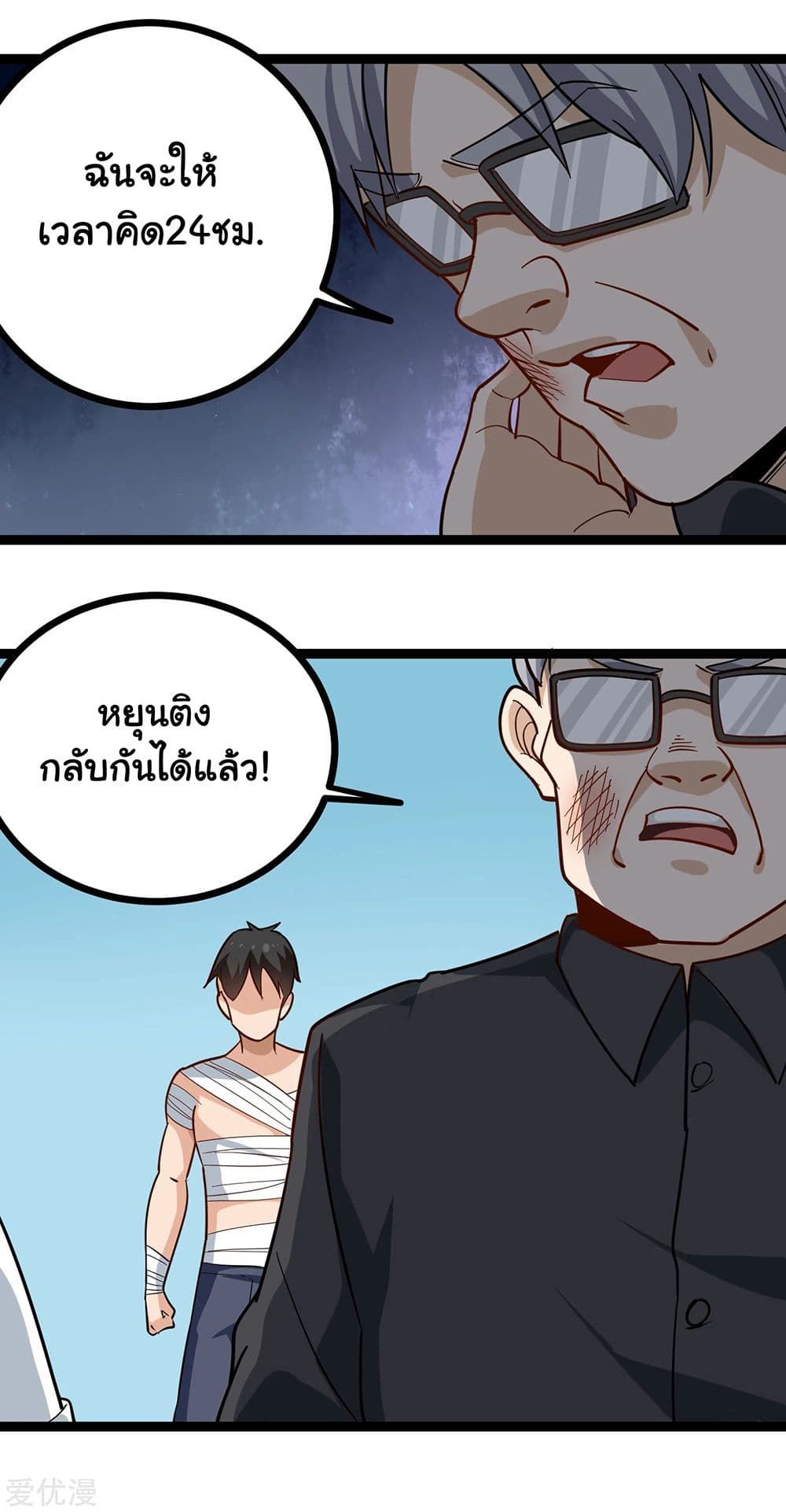School Flower Master ระบบเรียนพาเซียนเรื่องรัก 203-203