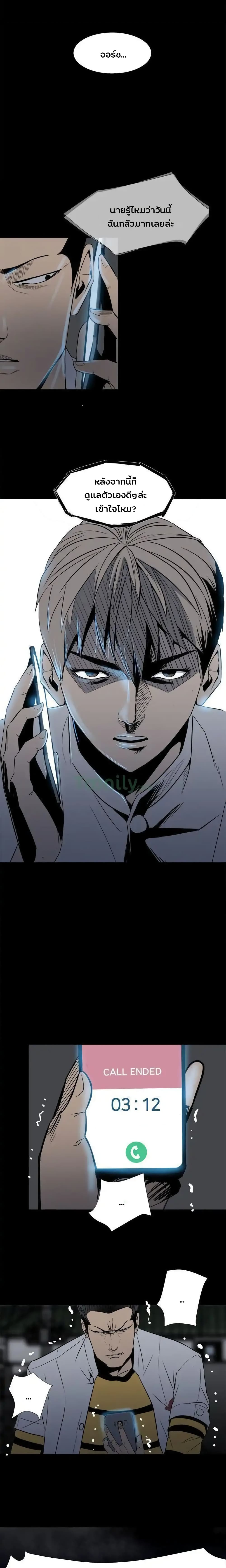 The Villian 8-8