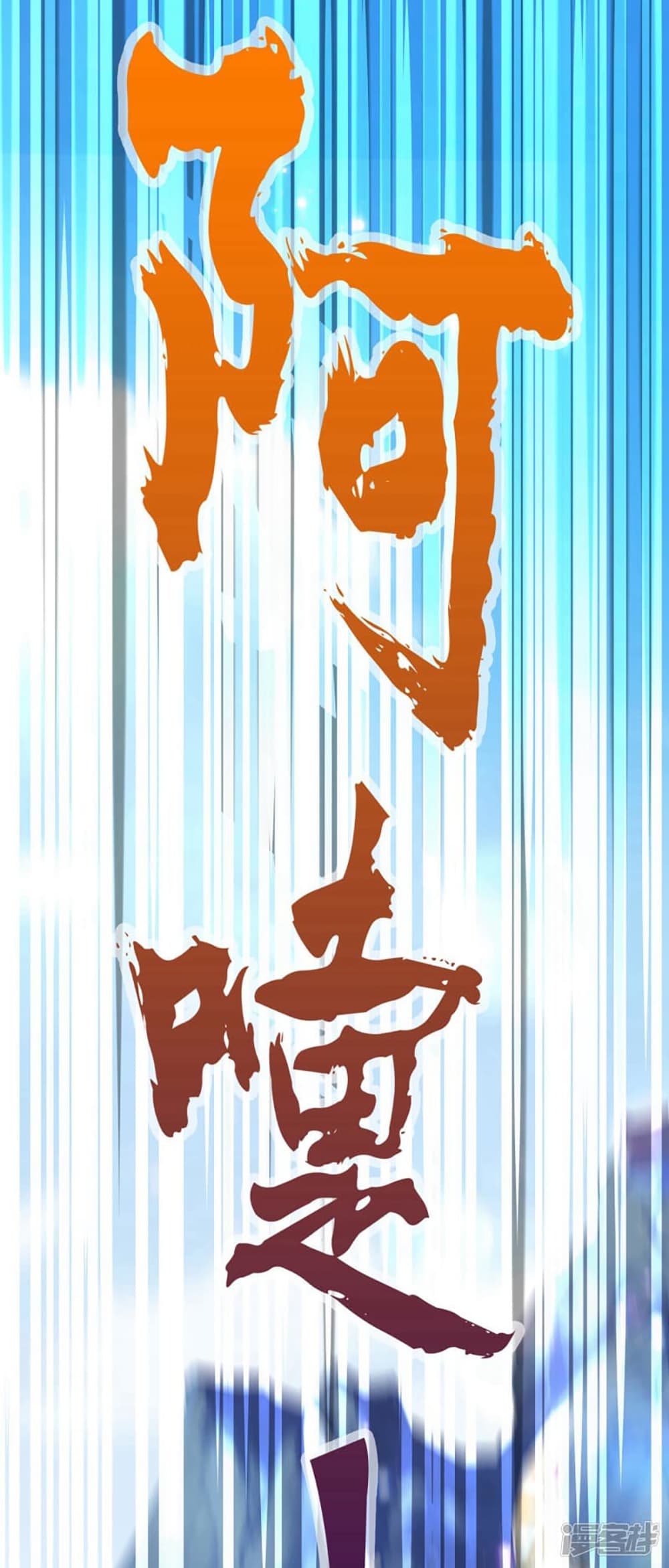 Ultimate Demon King System สุดยอดระบบเจ้าราชันย์ปีศาจ 2-2