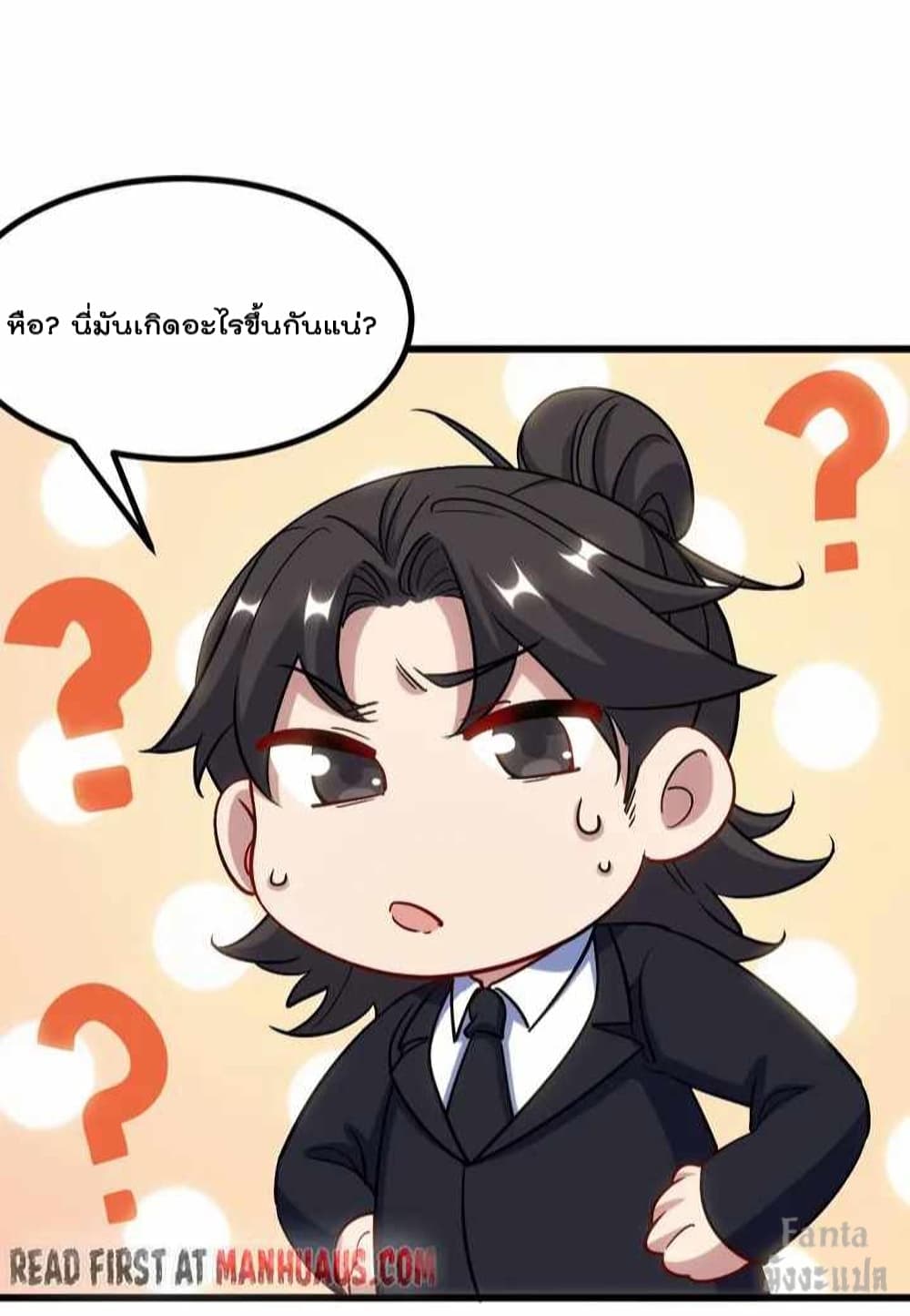 Dragon King Hall ราชันมังกรแห่งใต้ดิน 119-119