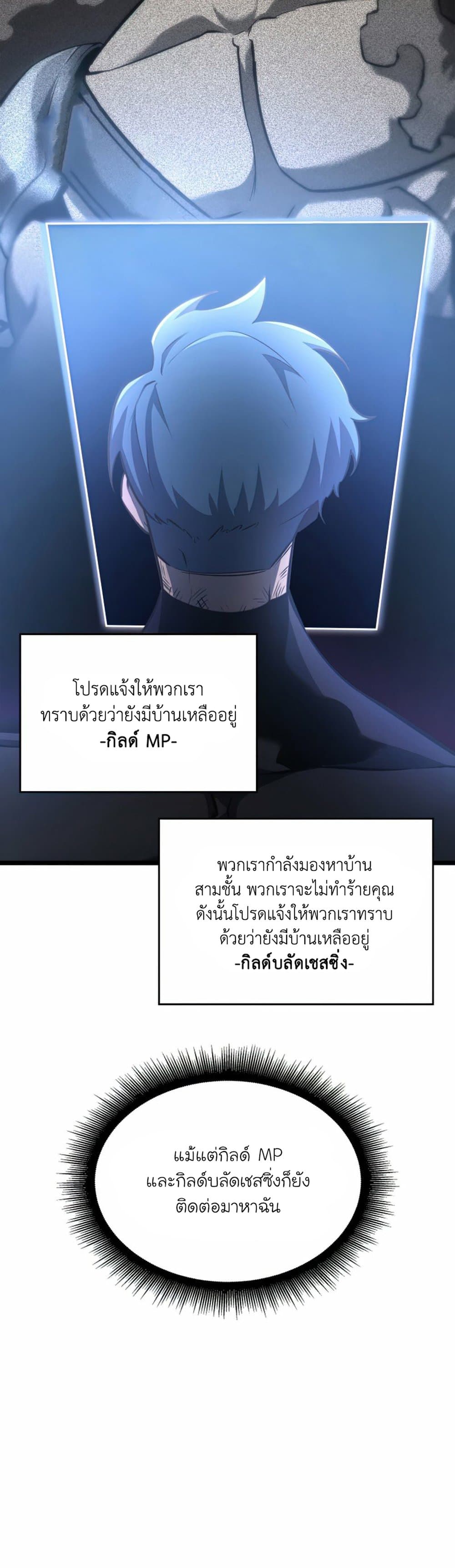 Return of the SSS-Class Ranker 23-23