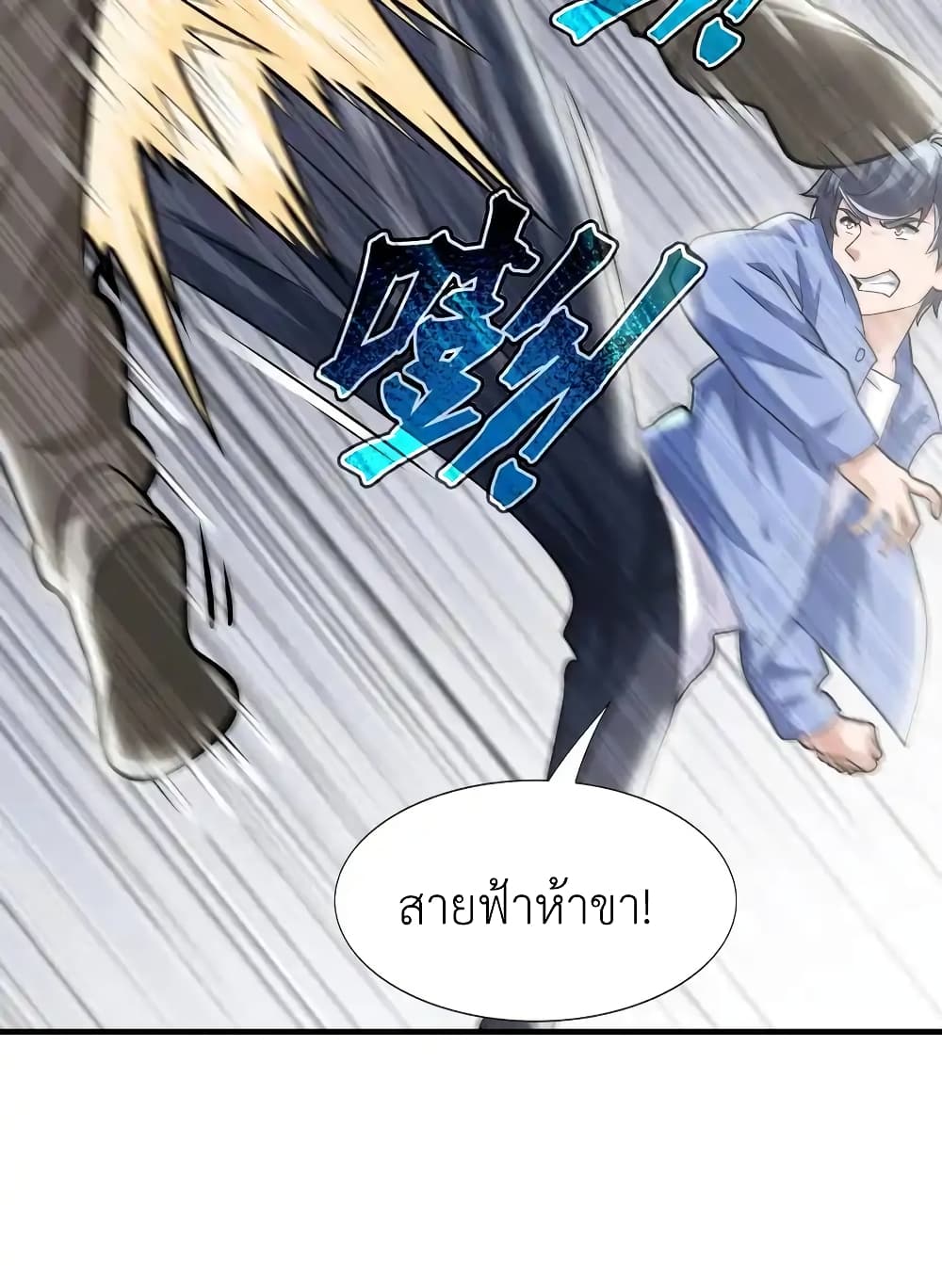 There Will Always Be Someone To Disturb My AFK Life 1-1