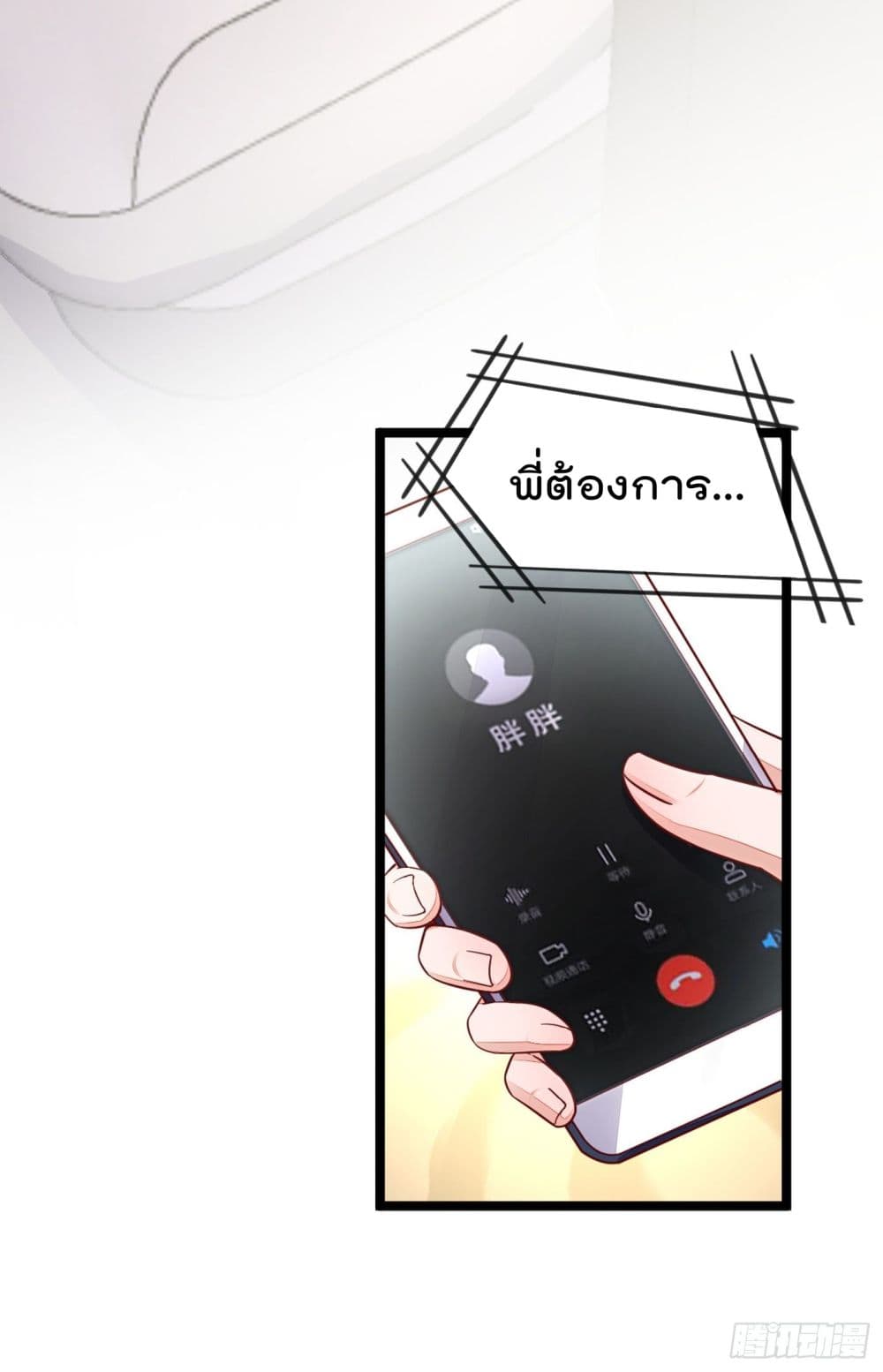 Whispers of The Devil จำเลยรัก คุณชายปีศาจ 23-23
