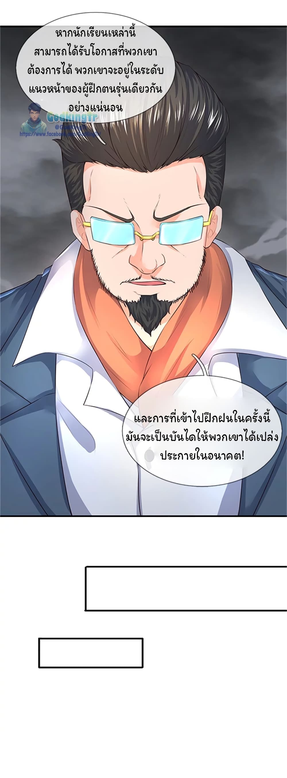 Eternal god King 96-96