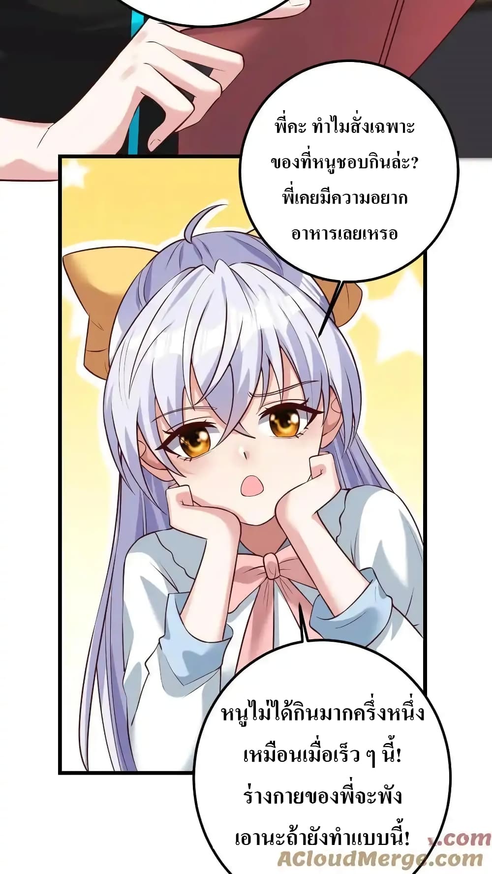 I Accidentally Became Invincible While Studying With My Sister 59-59