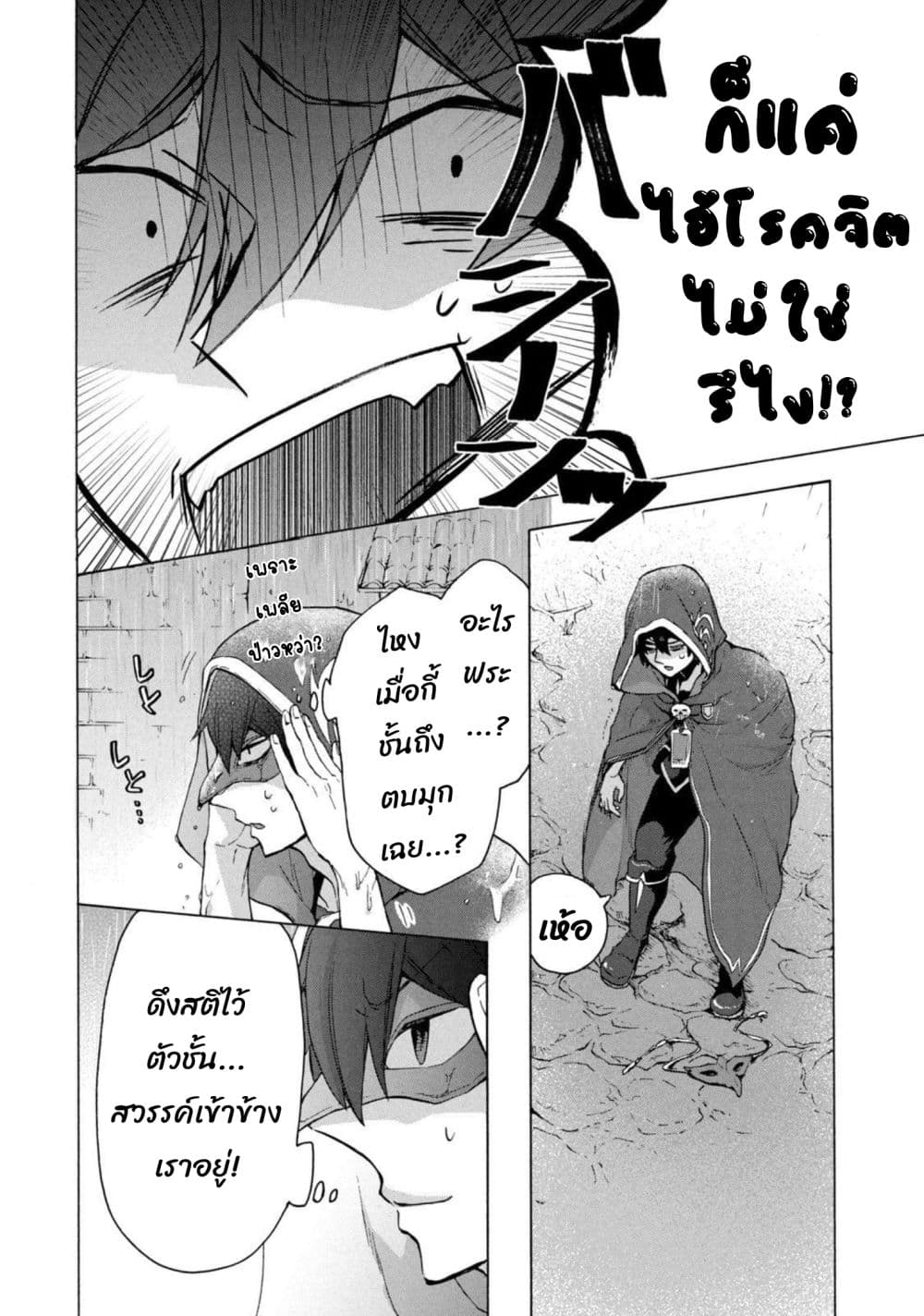 'Kukuku……. Yatsu wa Shiten'no no Naka Demo Saijaku' to Kaiko sa Reta Ore, Naze ka Yusha to Seijo no Shisho ni Naru 14.2-14.2