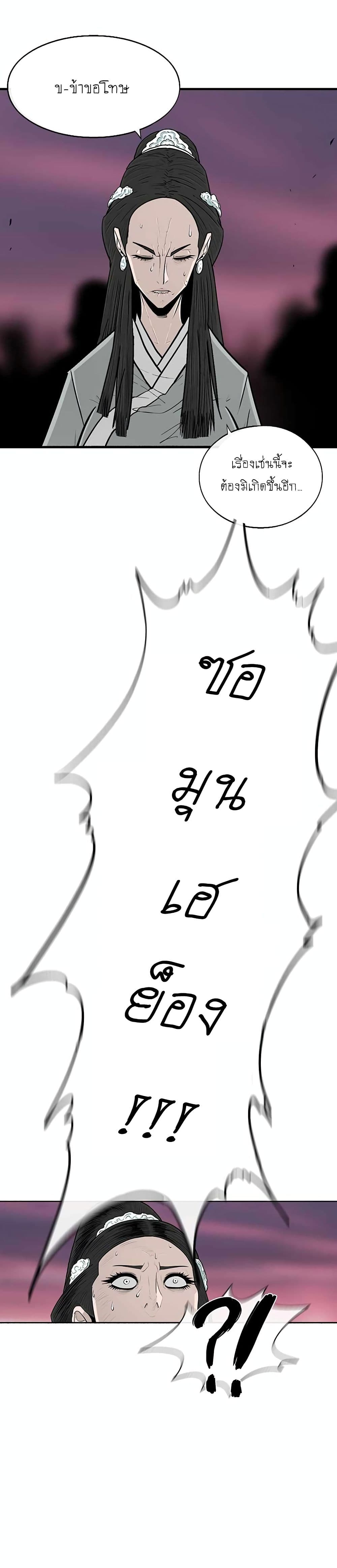 Legend of the Northern Blade 122-122