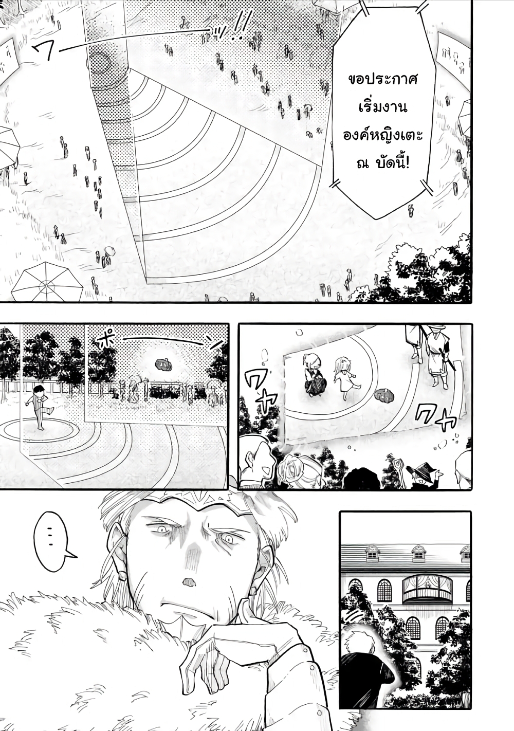 Ore wa Mada, Honki o Dashite Inai 41.2-41.2
