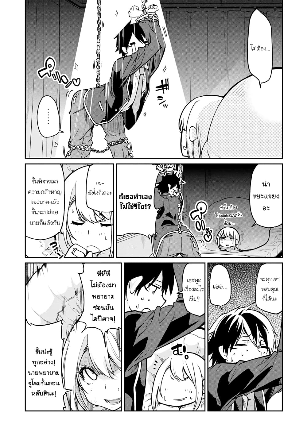 Oroka na Tenshi wa Akuma to Odoru 17-17