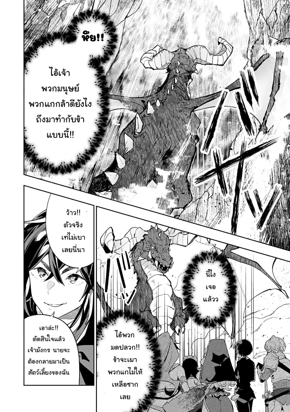 Teihen Ryoushu No Kanchigai Eiyuutan 13-13