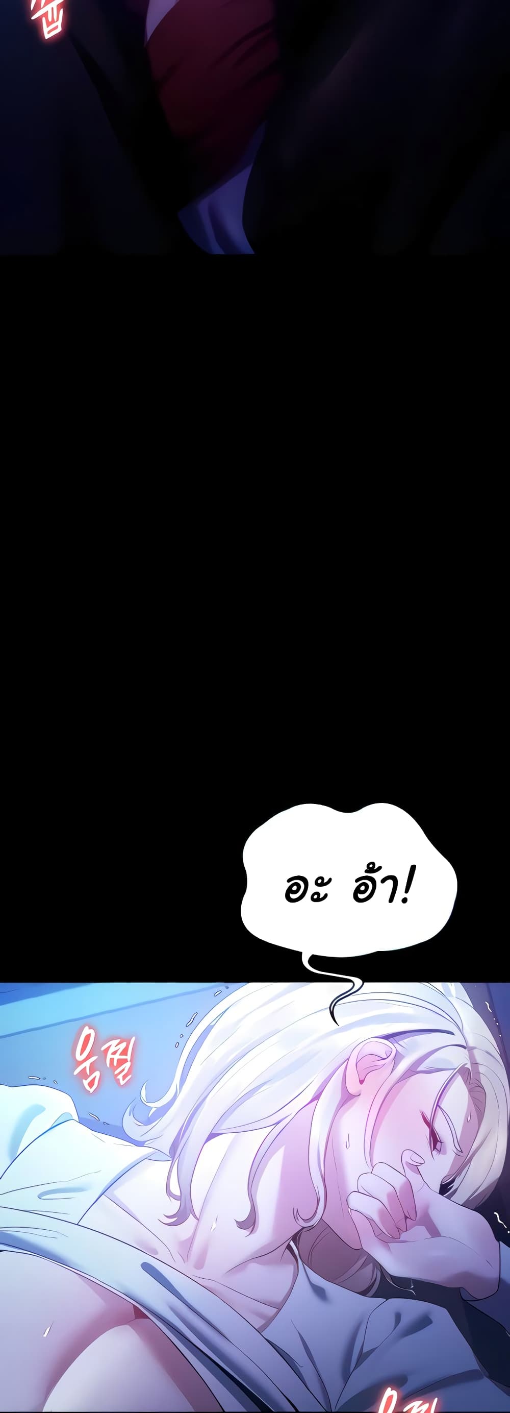 The Chairman’s Wife 3-3