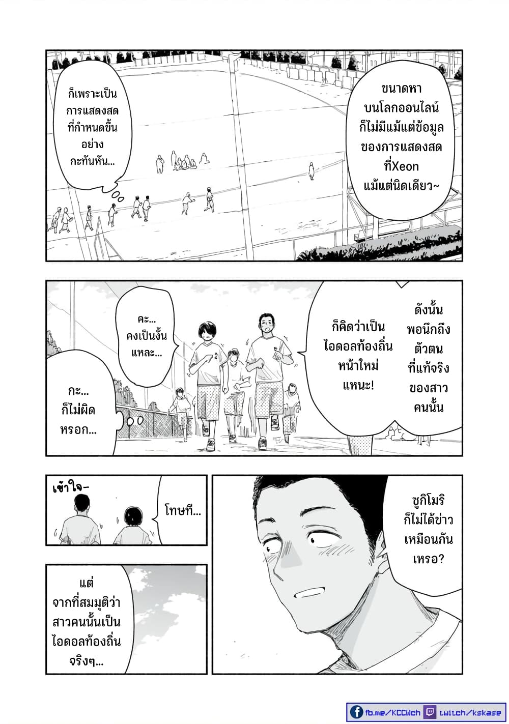 Zutto Seishun-poi desu yo 16-16