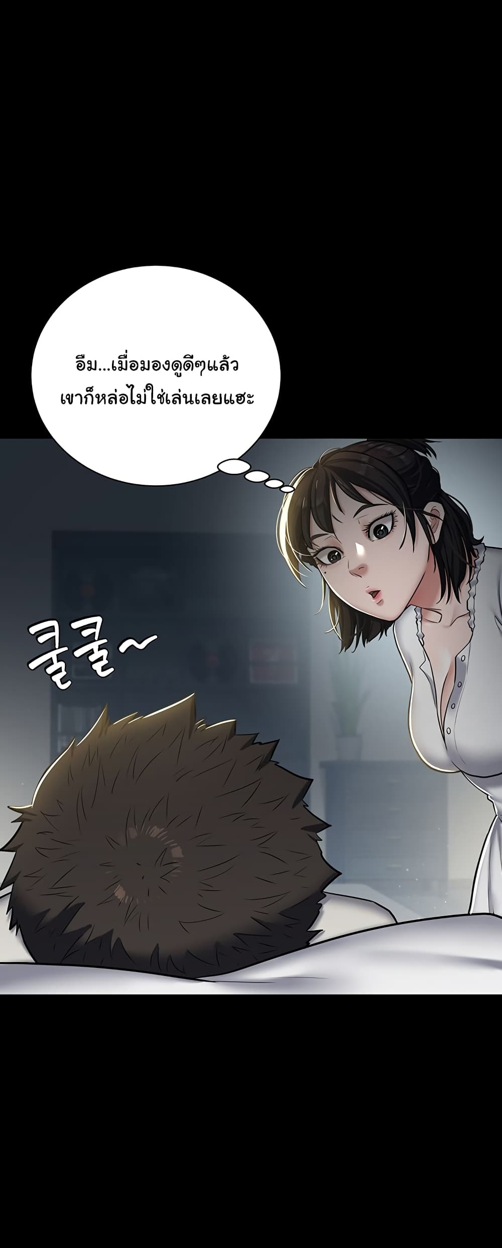 A Very Private Revenge 2-2