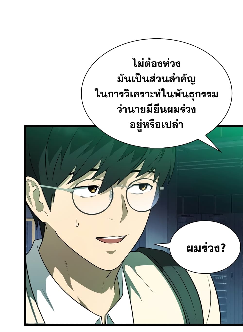 Perfect Surgeon 2-2