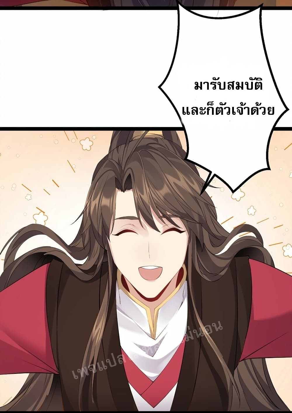 Rebirth is the Number One Greatest Villain ดันเกิดใหม่เป็นสุดยอดวายร้ายหมายเลขหนึ่ง 109-109