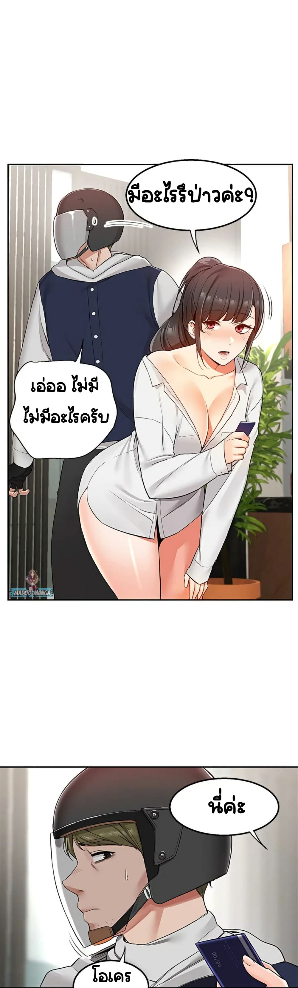 Delivery 1-1