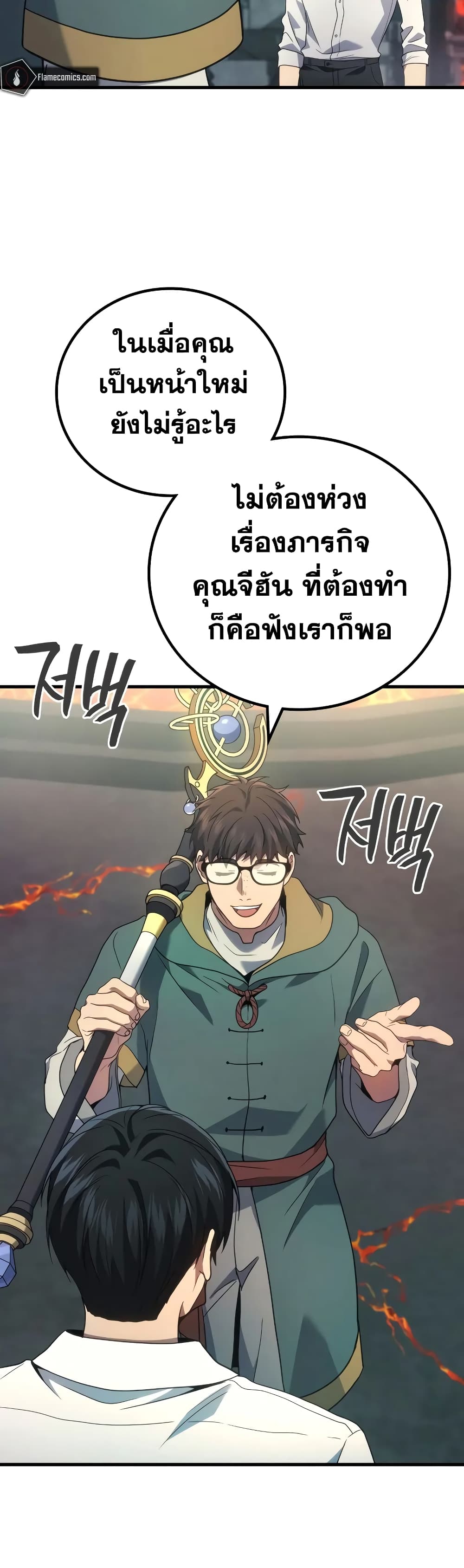 Martial God Regressed to Level 2 56-56