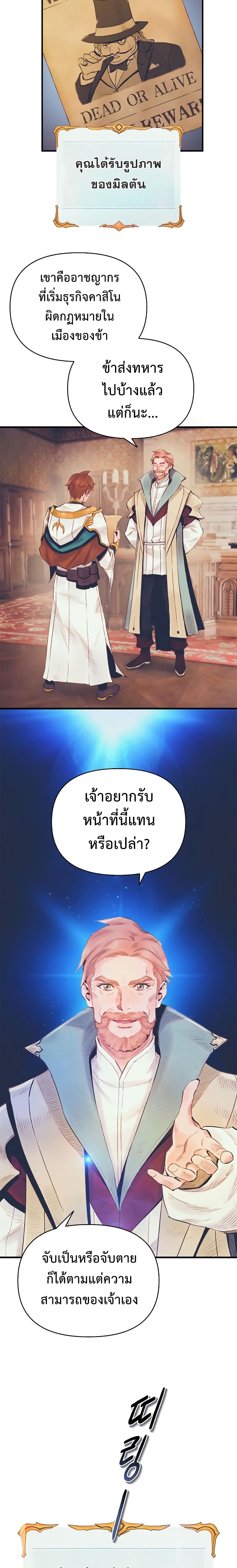 The Healing Priest of the Sun 11-11