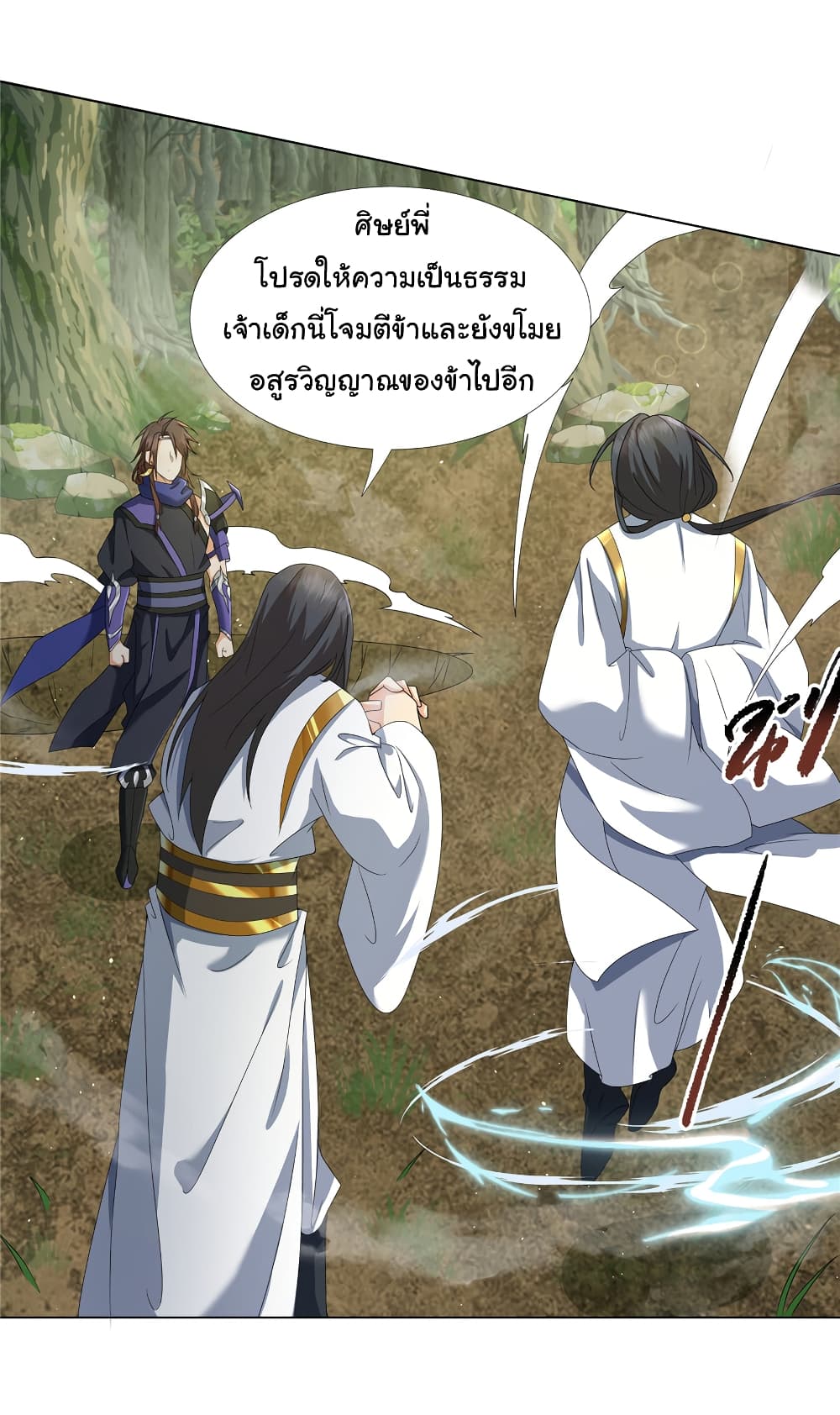 I Became The Buddha Emperor In The Demon Sect ข้าฝึกธรรมมะในลัทธิมาร 16-16