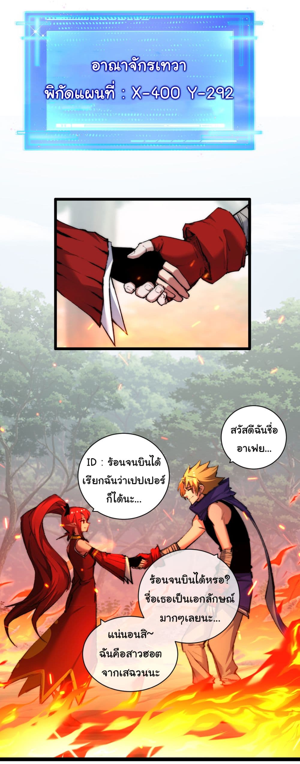 I'm The Boss in Magic Moon 28-28