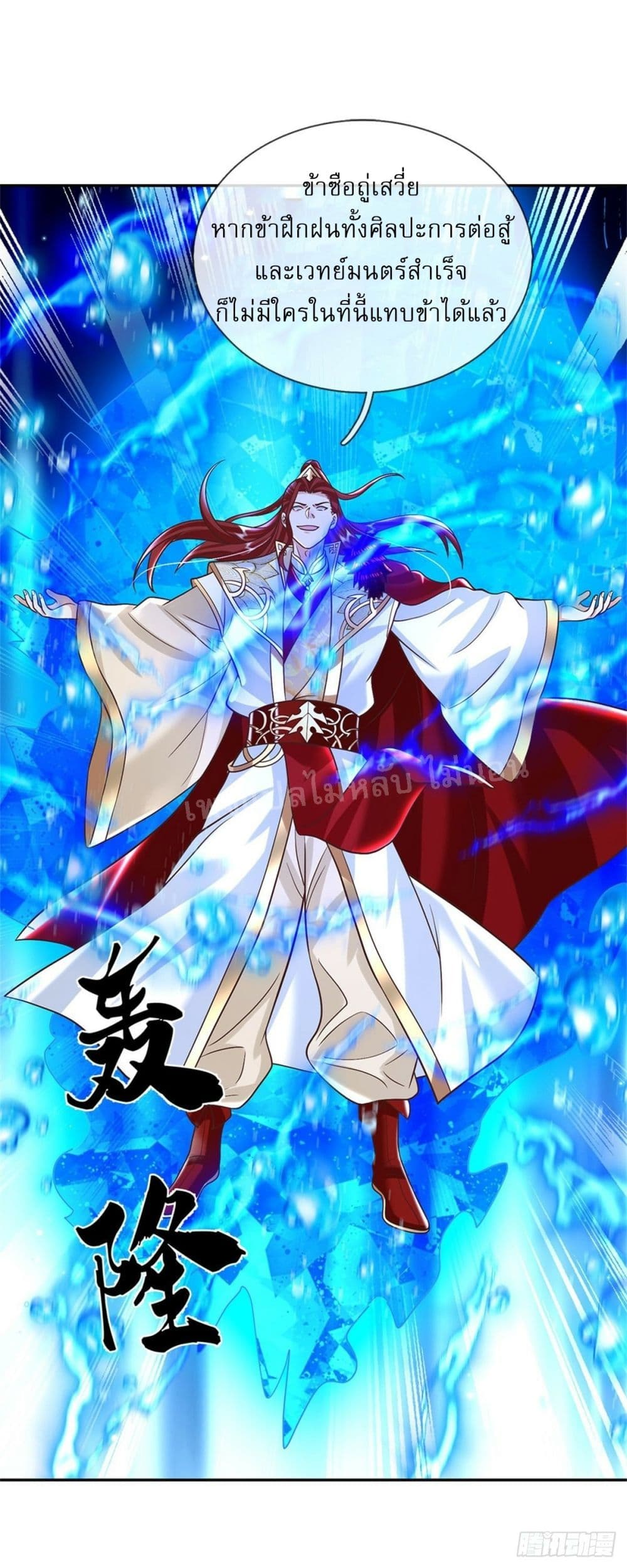 Royal God of War, Rising Dragon ราชันย์เทพยุทธ์มังกรผงาดฟ้า 185-185