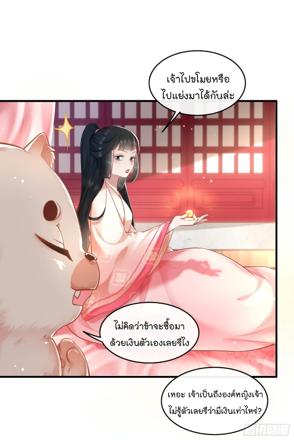 This Princess Lu Ziye รักวุ่นๆของเจ้าหญิงลู่จือเย่ 48-48