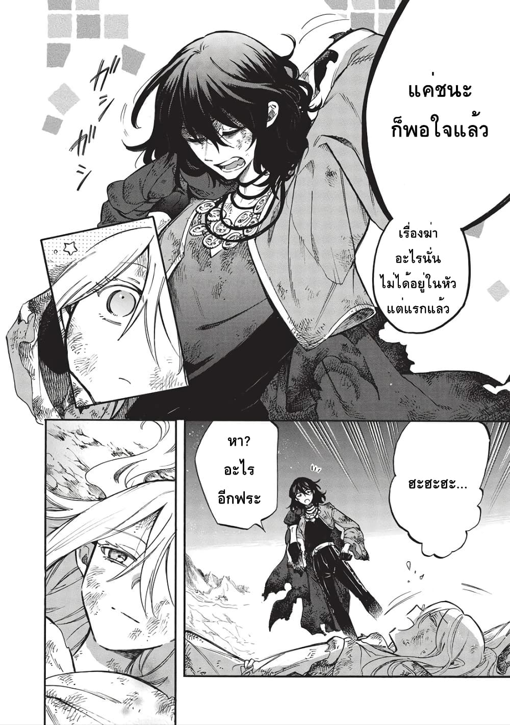 Akuyuu no Ore ga Ponkotsukishi wo Miterarenaindaga, Dousewa wo Yakyaii? Madome Gaiden 13-13