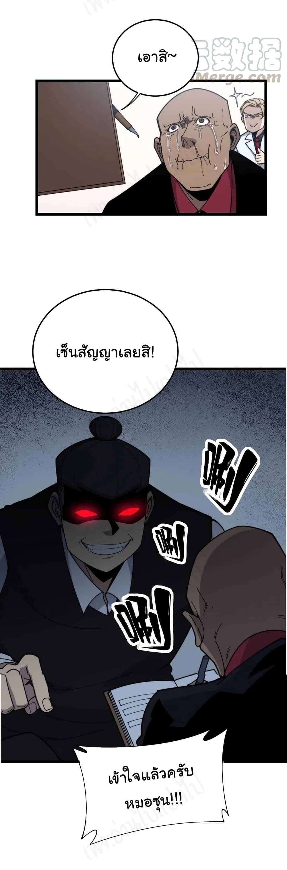 Bad Hand Witch Doctor 202-202