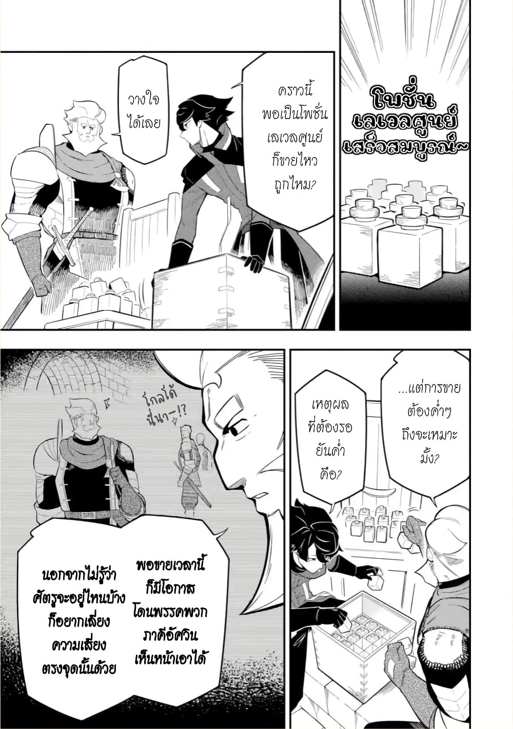 Ansatsu SKILL de Isekai Saikyou Renkinjutsu to Ansatsujutsu wo Kiwameta Ore ha, Sekai o Kage kara Shihai suru 9-9
