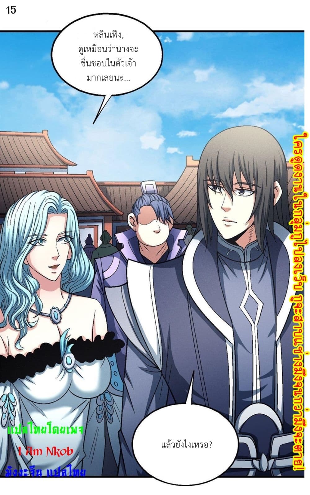 God of Martial Arts 406-406