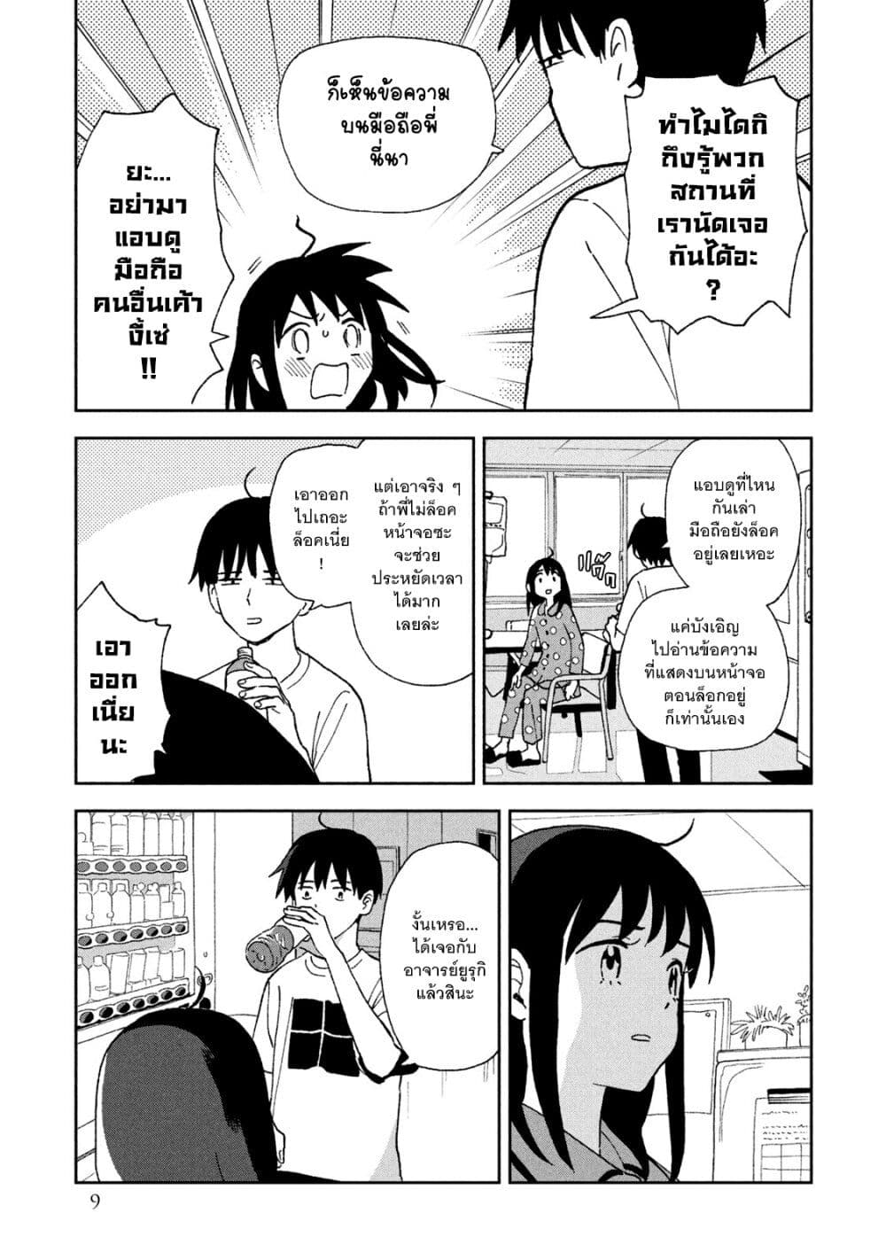 Tsuka no Ma no Ichika 10-นุ !!