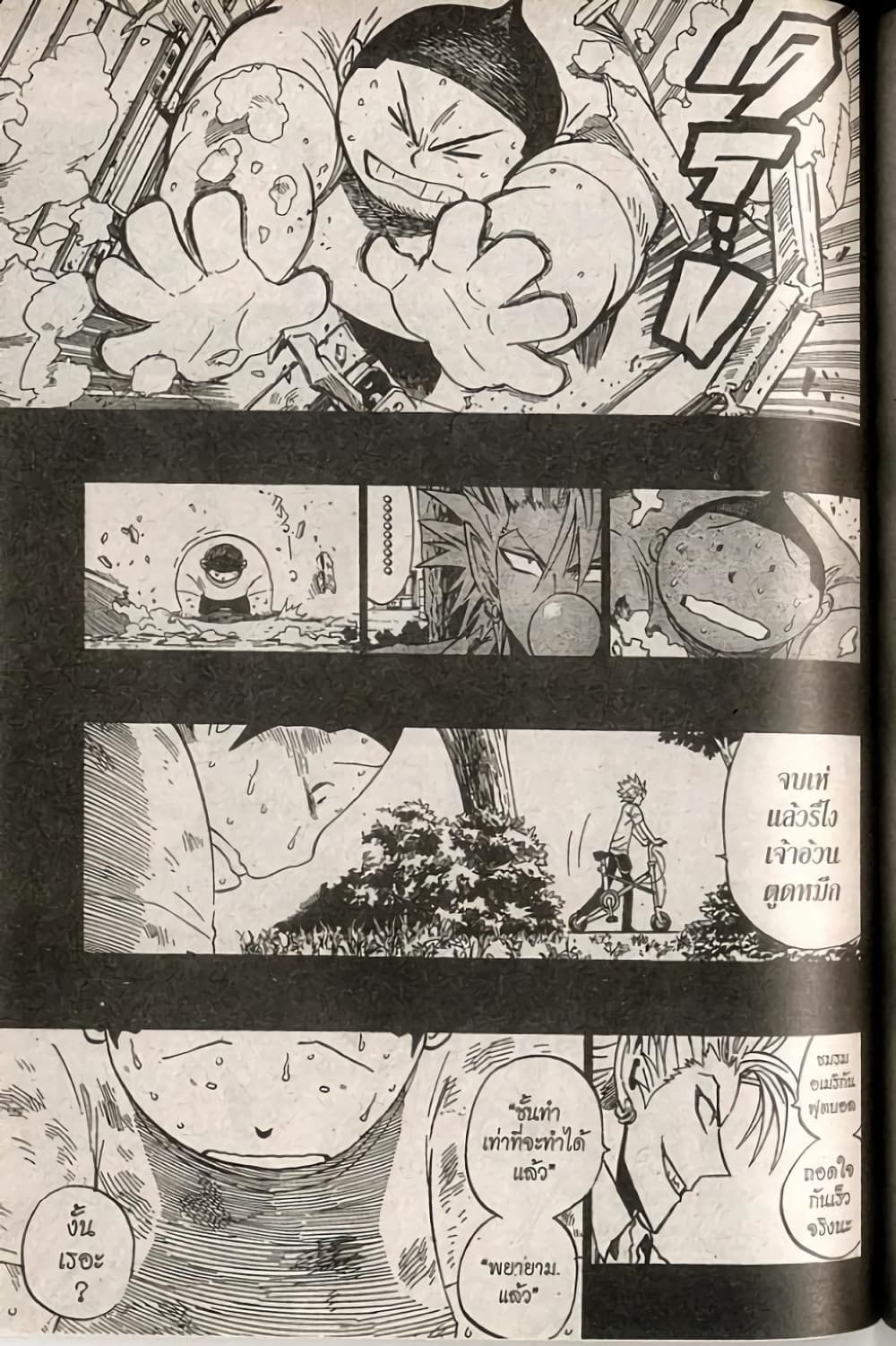Eyeshield 21 249-249