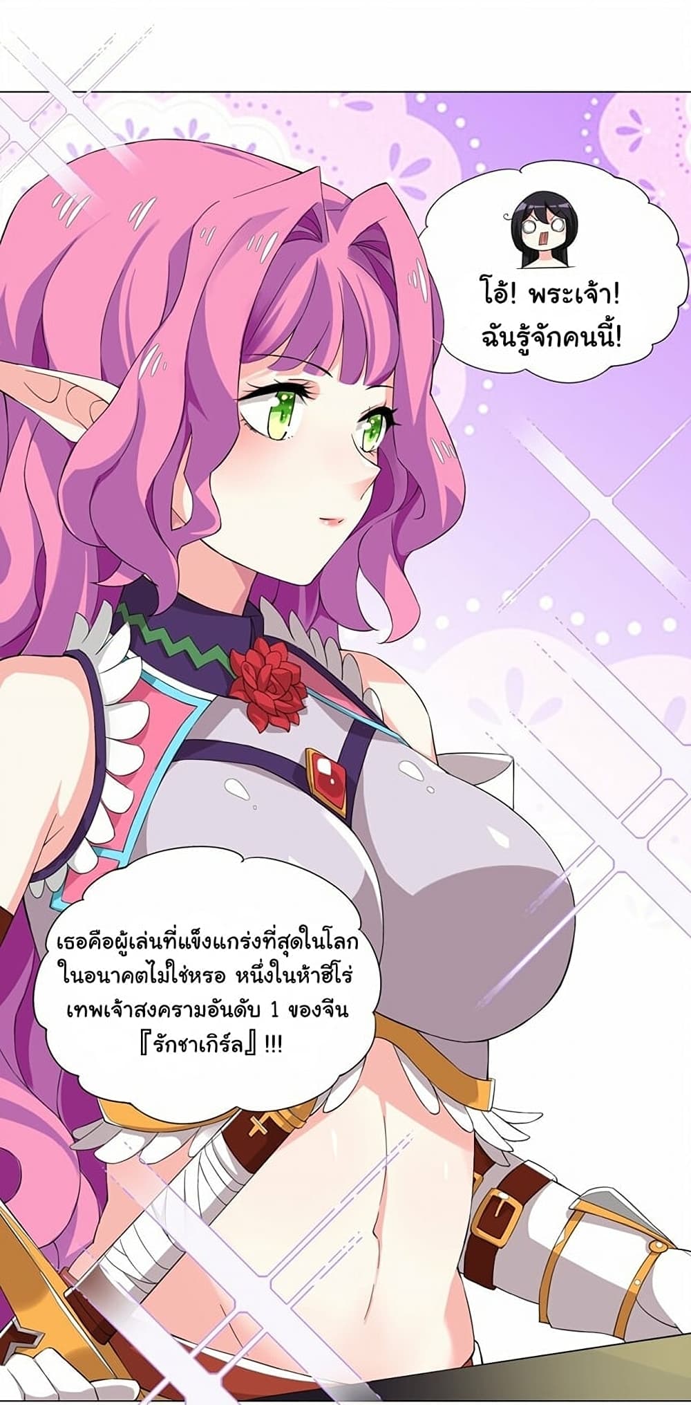 I Was Reincarnated Into a Super God, but Also Become a Lucky 666 Princess of Destiny 6-6