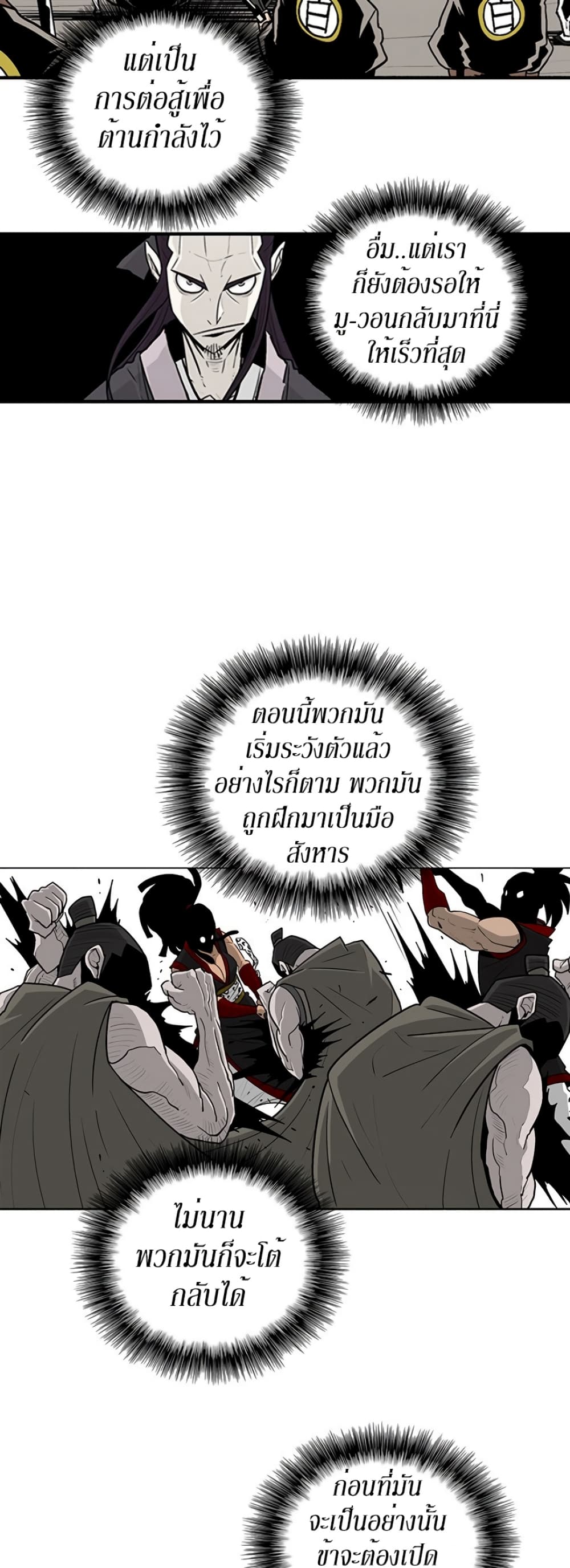 Legend of the Northern Blade 62-62