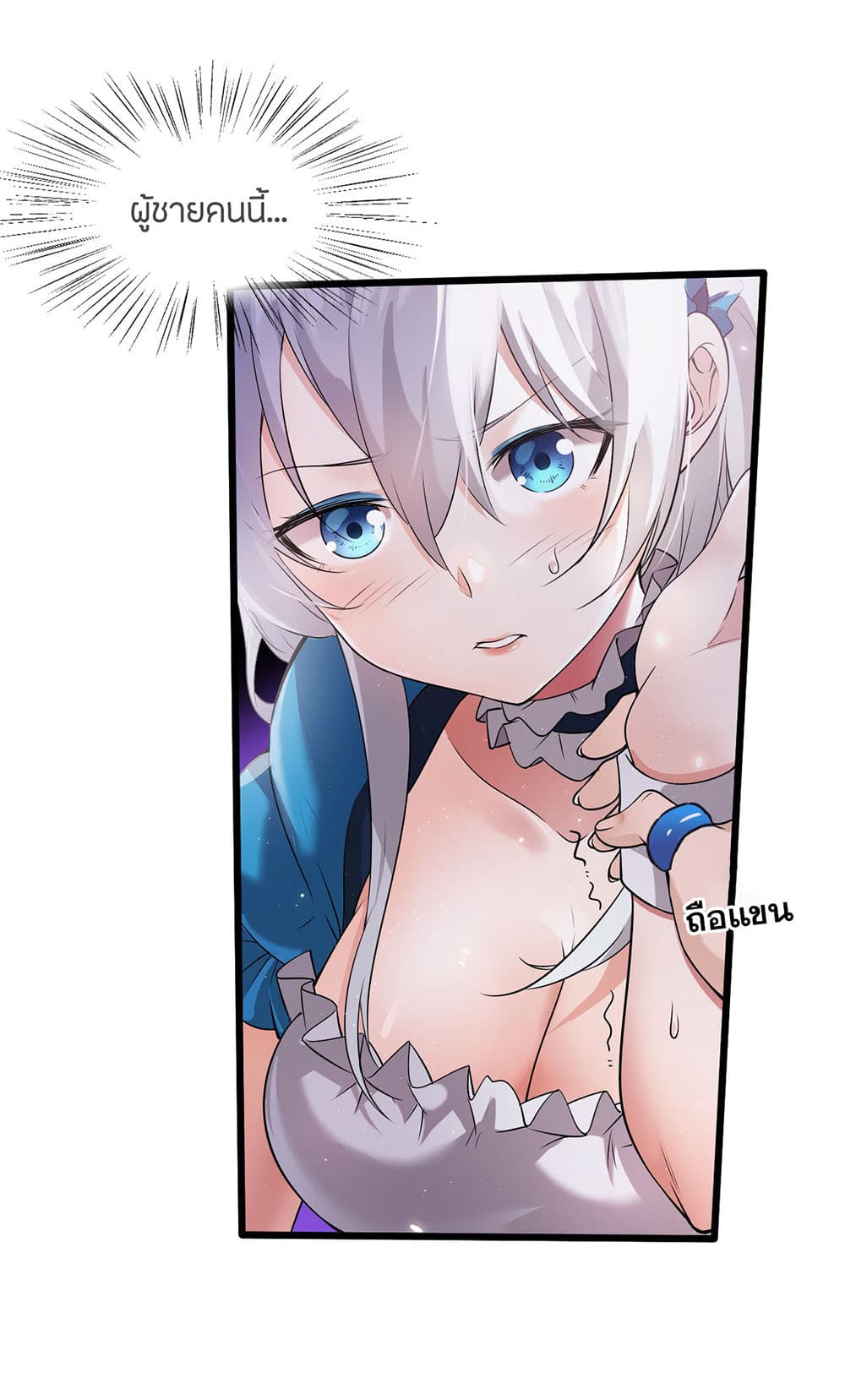 I Just Need to Pick Up a Female Disciple 3-3