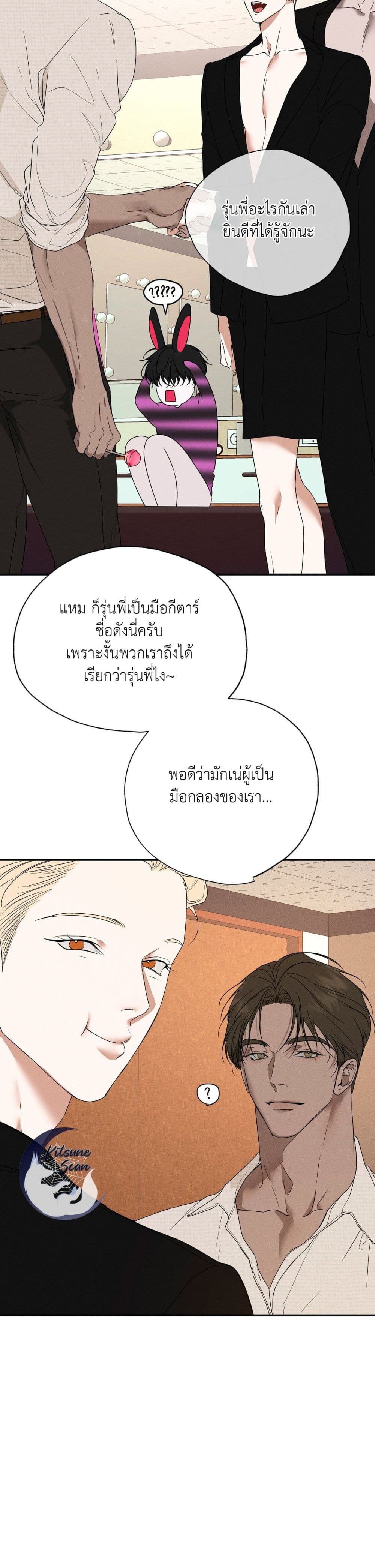 Love and Roll 2-2