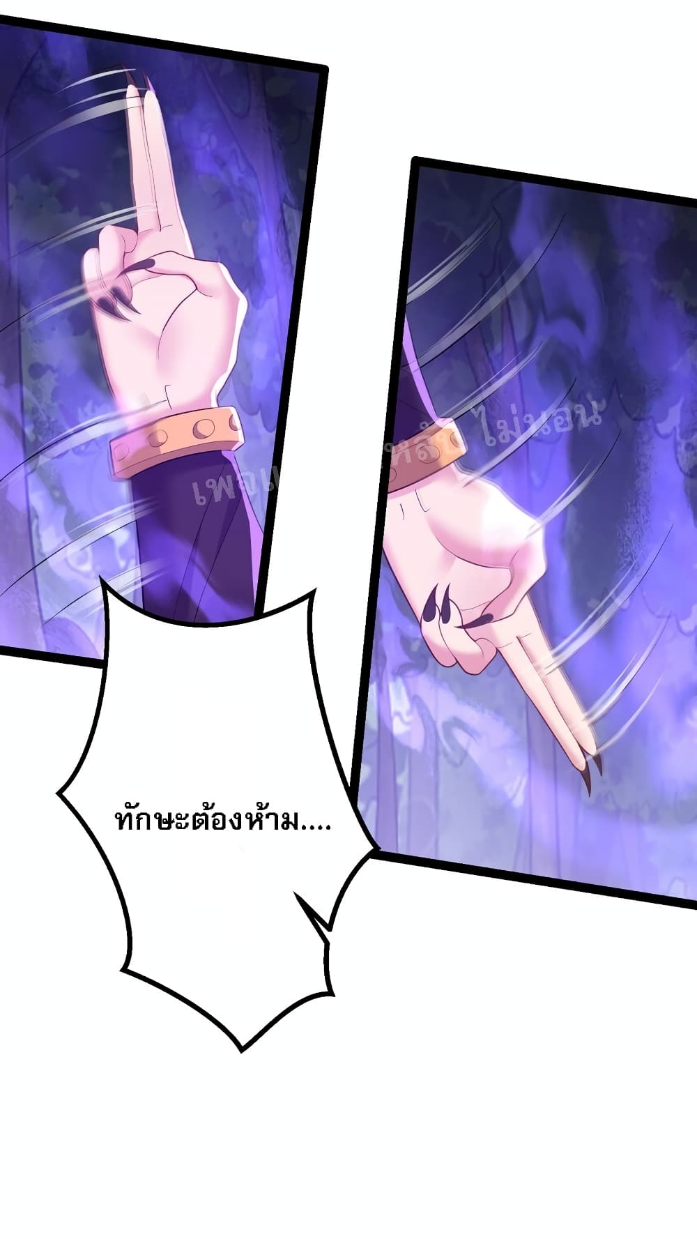 Rebirth is the Number One Greatest Villain ดันเกิดใหม่เป็นสุดยอดวายร้ายหมายเลขหนึ่ง 95-95