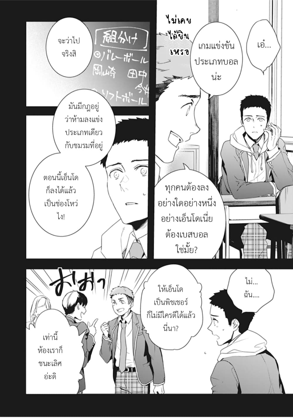Tsundere Akuyaku Reijou Liselotte to Jikkyou no Endo-kun to Kaisetsu no Kobayashi-san 5-5
