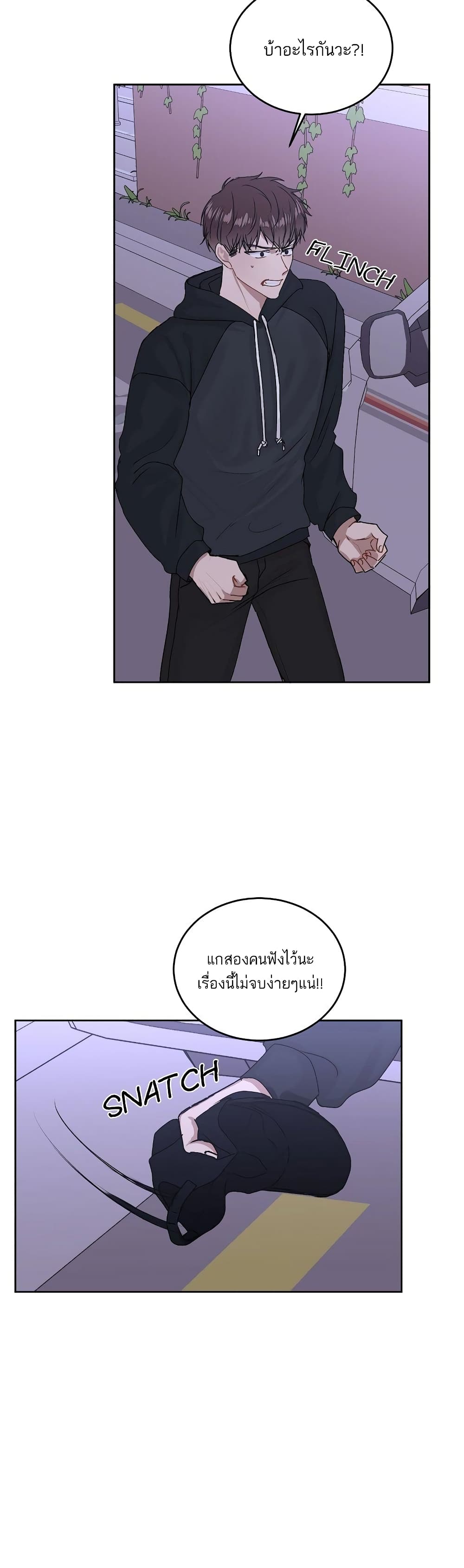 Don't Cry, Sunbae! 18-18