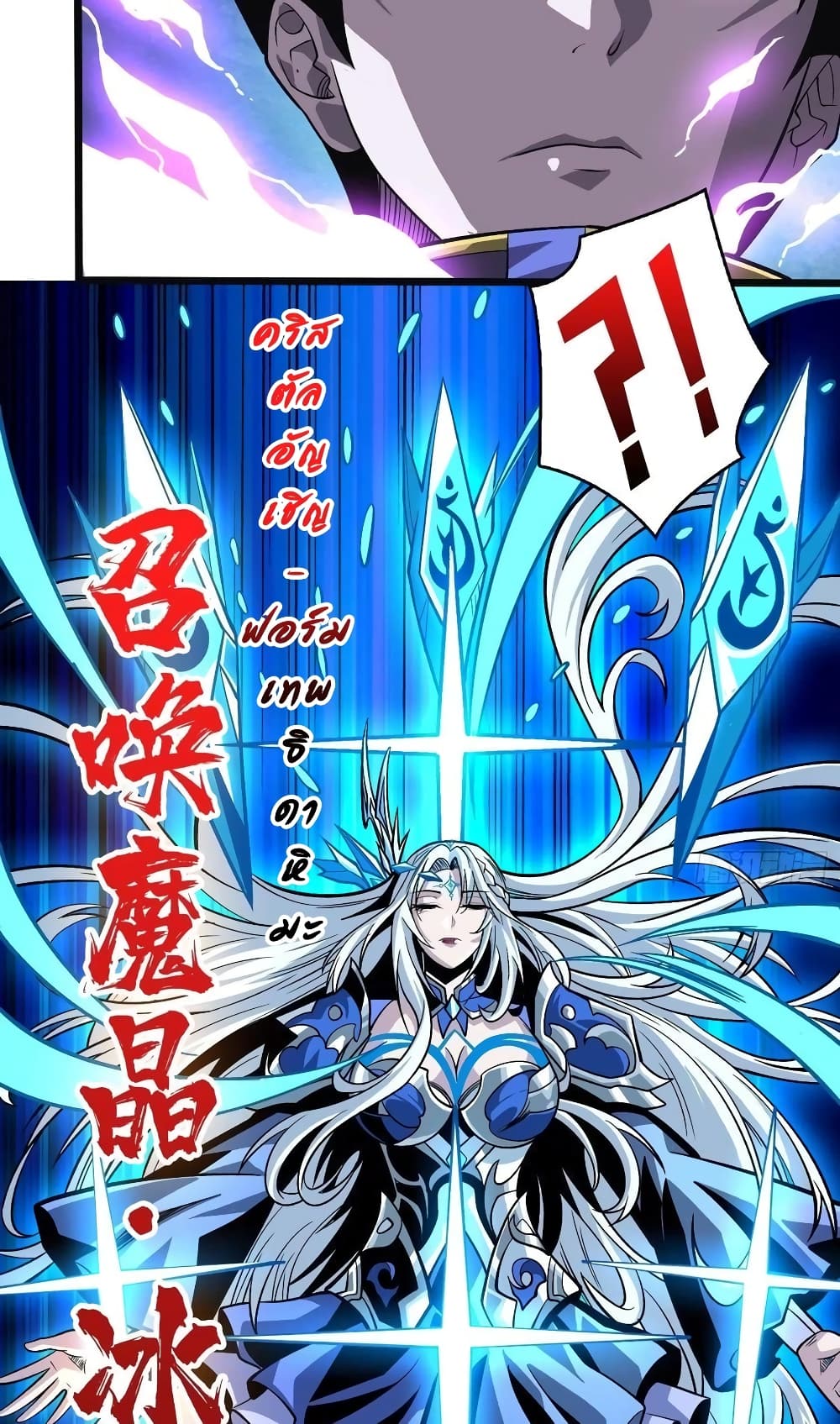 King Account at the Start 159-159