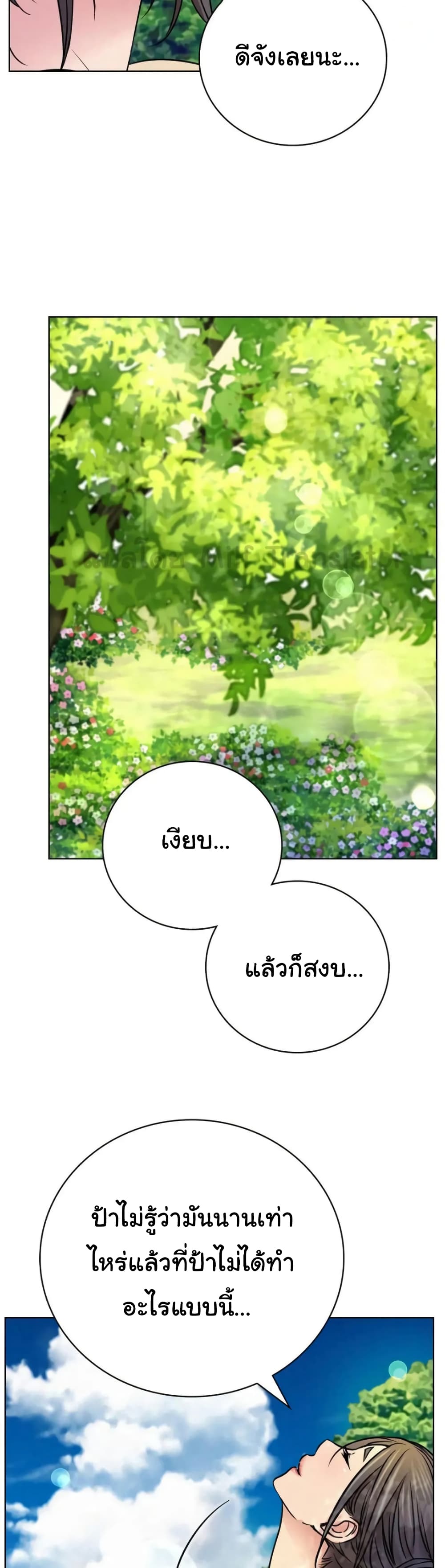 Staying with Ajumma 43-43