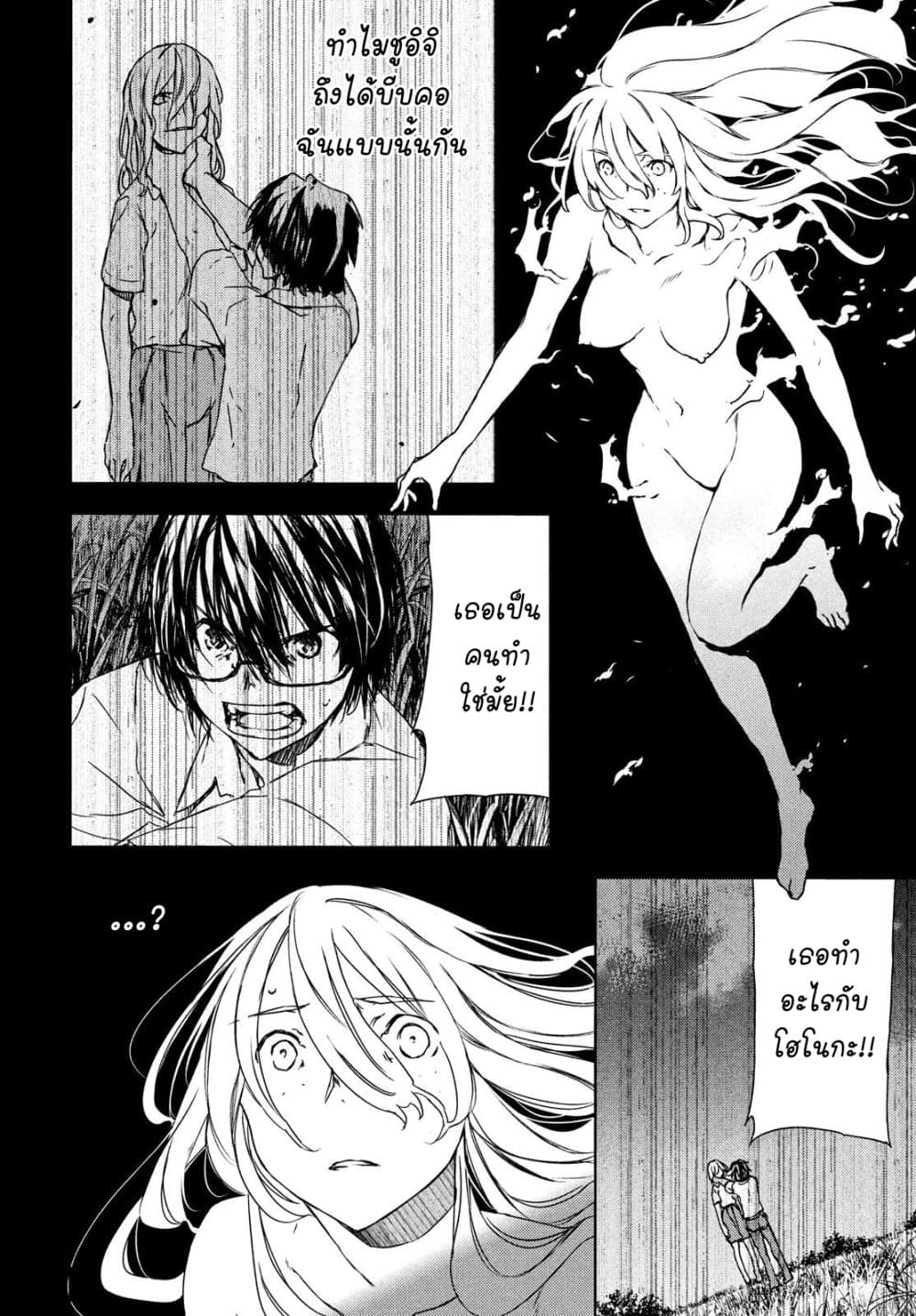 Gleipnir กายาสถิตอสูร 66-ไร้เทียมทาน