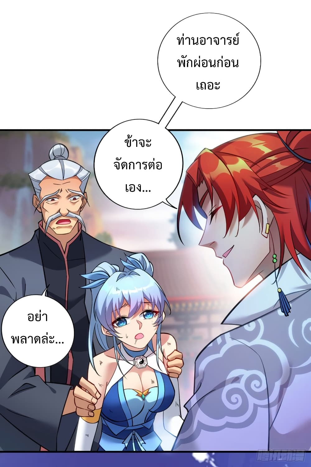 Master Loli is invincible in the world 16-16