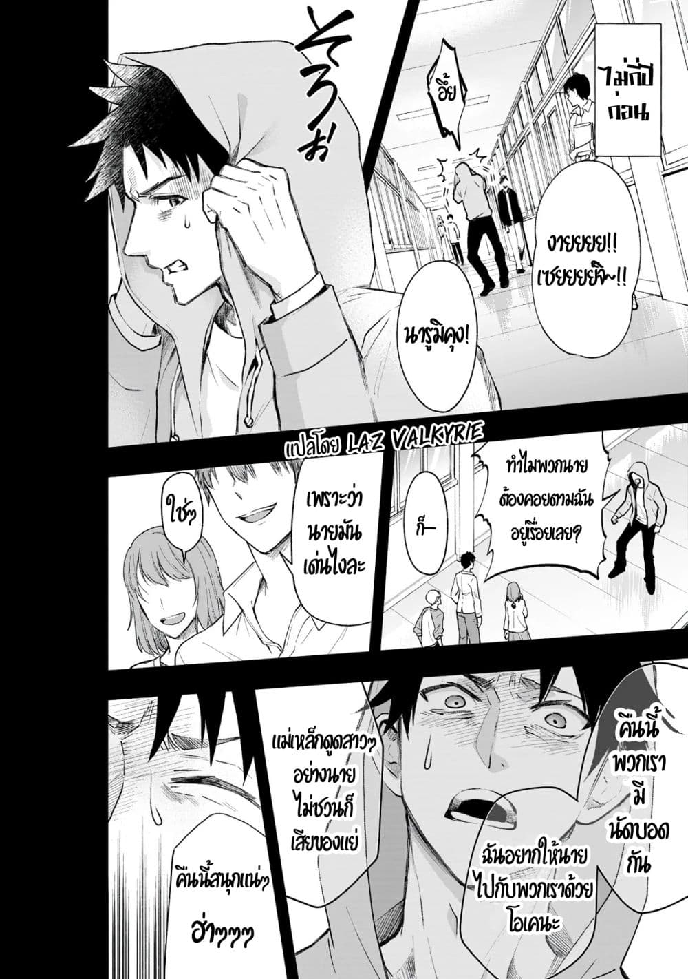 Boken-ka ni Narou! ~ Sukiruboodo de Danjon Kouryaku ~ 22-22