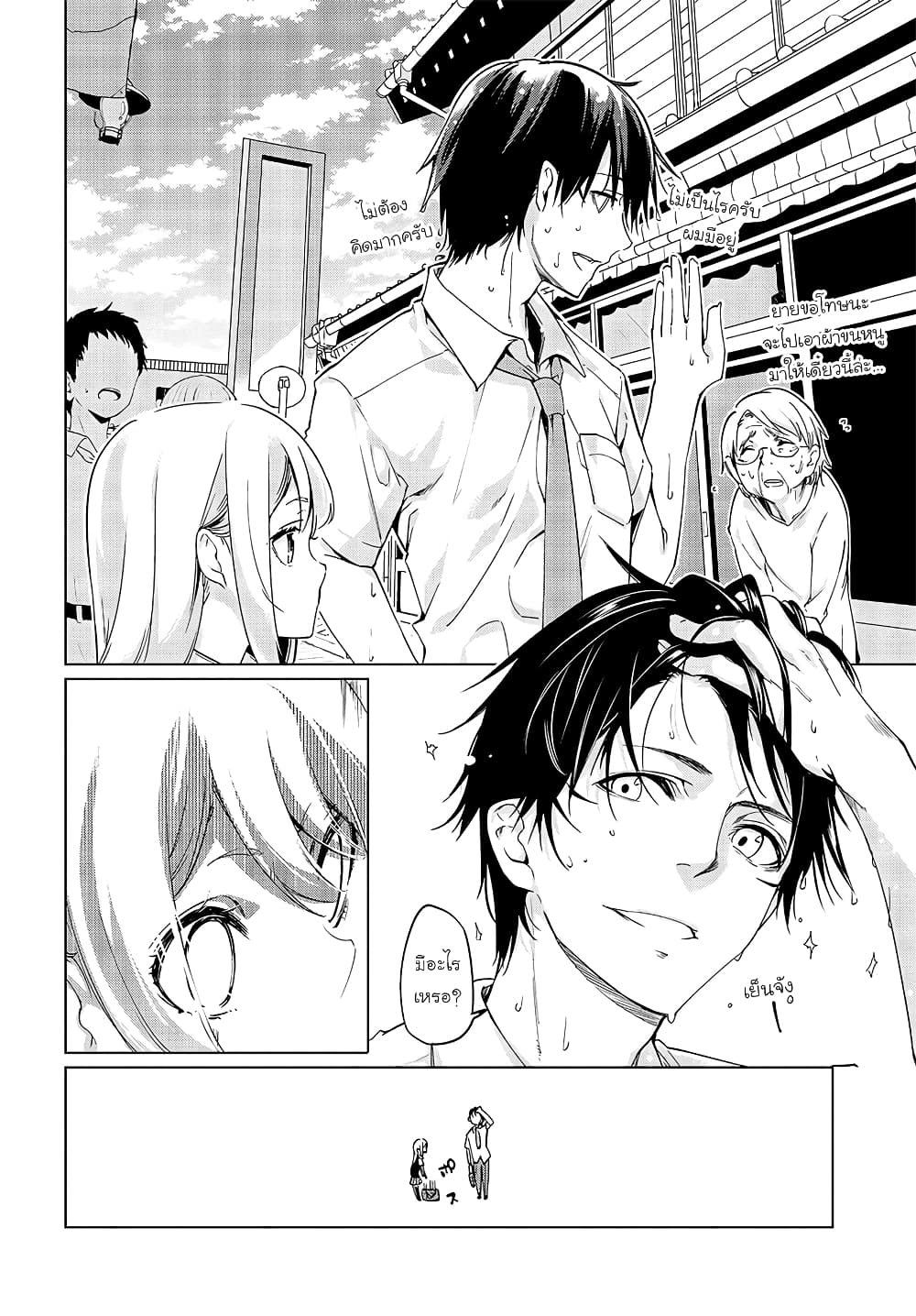 Oroka na Tenshi wa Akuma to Odoru 49-49