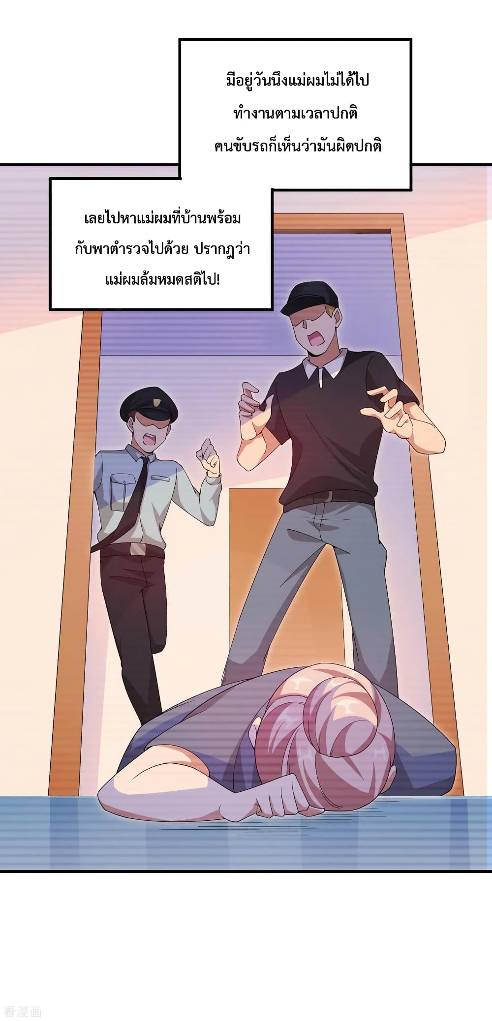 I am The Richest  in The World ข้านี่แหละจะรวยที่สุดในโลก! 154-154